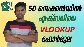VLOOKUP formula in Excel | Malayalam Tutorial