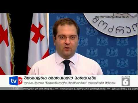 ახალი 6 | შეხვედრა ნაციონალებთან | 10.09.12