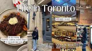 Toronto Vlog🇨🇦, a day in my life in Toronto, what i eat in a day, going out in Toronto