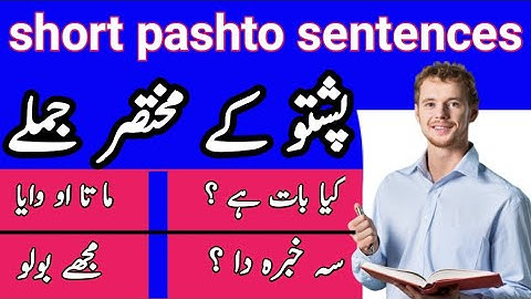 pashto short sentences part 4|pashto speaking practice|spoken pashto