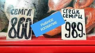 НОВОРОССИЙСК сколько стоит РЫБА на РЫНКЕ НОВОРОССИЙСК сколько стоит РЫБА на РЫНКЕ
