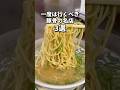 一度は行くべき豚骨の名店3選🍜 #福岡グルメ#福岡ランチ#福岡ラーメン