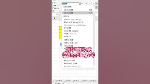 帶方框的勾和叉你會輸入嗎？❤️‍🔥#excel教學 #excel #excel技巧 #短視頻 #excel工作室 #office教學 #excel函式