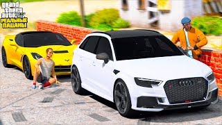 РЕАЛЬНЫЕ ПАЦАНЫ В GTA 5 - СДЕЛАЛ STAGE 3 НА AUDI RS3! ВЫИГРАЛ В ГОНКЕ CHEVROLET CORVETTE! 🌊ВОТЕР РЕАЛЬНЫЕ ПАЦАНЫ В GTA 5 - СДЕЛАЛ STAGE 3 НА AUDI RS3! ВЫИГРАЛ В ГОНКЕ CHEVROLET CORVETTE! 🌊ВОТЕР