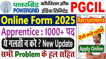 PGCIL Apprentice Online Form 2025 - PGCIL Form Fill Up 2025 -Powergrid Recruitment Apply Online 2025