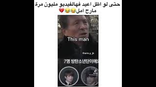 كوك هو يقلد الناس 