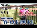 SteP Tube Vol.2 mizuno WAVE DUEL