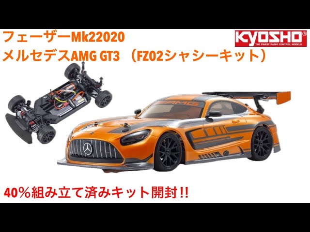 ✨最終値下げ✨ラジコンカー 1/10 京商フェザーGPタイプ ラジコン】京商フェザー開封 - YouTube