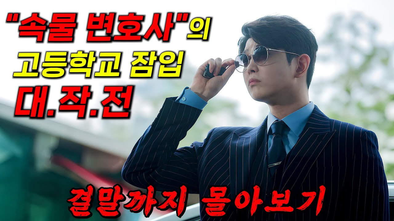 🔥최고 시청률 찍었다!!🔥