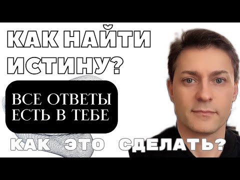 Видео: Новое рождение неизбежно. Не теряй время. Развивайся духовно!