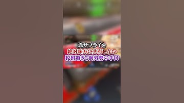 【APEX】赤サプライを絶対味方に共有しない狡猾過ぎる海外勢の手口がヤバ過ぎた#apex #apexlegends #fyp #おすすめ #tiktok #ゲーム #shorts