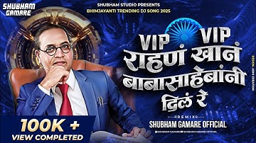 Vip Rahan Vip Khan Dj Song • व्ही आय पी राहण व्ही आय पी खाण बाबासाहेबांनी दिलं  - Shubham G Official