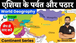 L07 | एशिया के प्रमुख पर्वत एवं पठार | Mountains and Plateaus of Asia | By Dinesh Sahu Sir