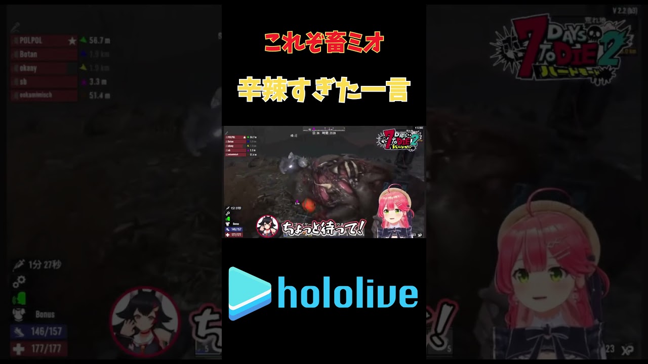 ツッコミの火力が高すぎる畜ミオの一言に逆らえないみこち #ホロライブ #さくらみこ #大神ミオ