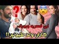 شاهد الصوره الاولى لابن بوراك اوزجفيت و فهريه افجان كاران ولد مليونير شاهد الصوره الاولى لابن بوراك اوزجفيت و فهريه افجان كاران ولد مليونير