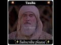 Tauba Ibnul Arabi Dailouge Urdu Line Islamic Status Youtube Shorts
