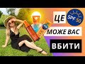 Все про ЗАХИСТ від СОНЦЯ. Чи шкідливий SPF? Як вибрати SPF крем? Коли наносити крем від сонця?