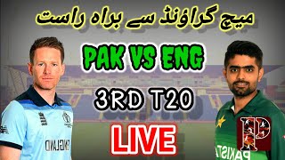  PTV SPORTS LIVE | PAKISTAN VS ENGLAND LIVE MATCH | LIVE MATCH | Pak vs Eng live match | Pak Tv