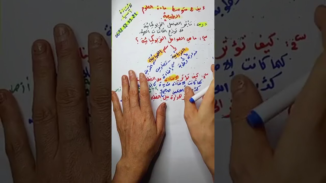 40 سؤال مقترح بقوة للإختبار مع الأستاذة آسيا مادة العلوم الطبيعية السنة الثانية متوسط #منصةالنجاح 