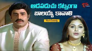Akhanda 2 Balakrishna Comedy Scenes ఆడపడచ కటనగ అఖడ బలయయ కవల Nbk Movie Teluguone