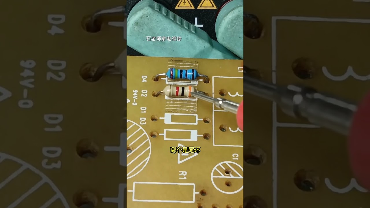 Master Zero-basis PCB Repair: DIY Home Appliance Fixes