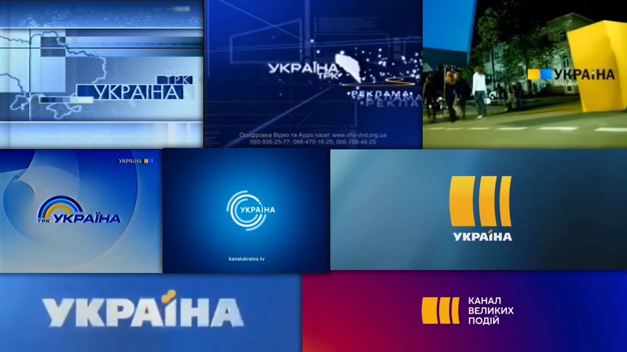 Історія заставок ТРК «УКРАЇНА» (1993-2022)
