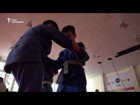 ძიუდოს აკადემიაში მხოლოდ ბავშვები ვარჯიშობენ