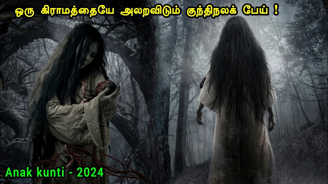 காட்டுக்குள் திரியும் கருங்காட்டேரி| Tamil Hollywood Times | movie story explained in tamil