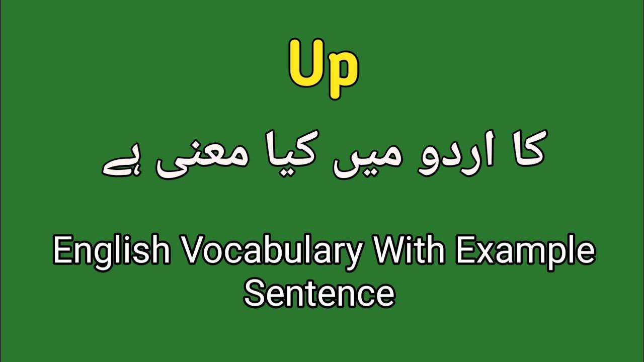 up-meaning-in-urdu-up-meaning-in-urdu-hindi-up-meaning-with-example