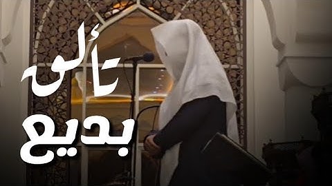 ^ تَلْفَحُ وُجُوهَهُمُ النَّارُ ^ تلاوة فريده تألق بديع آسر للقارئ عبدالله الموسى 1446هـ