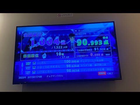 全国グランプリ採点1.522人中1.004位ハナミズキ歌ってみた