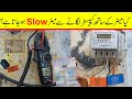 Can a capacitor reduce energy meter speed  | slow energy meter