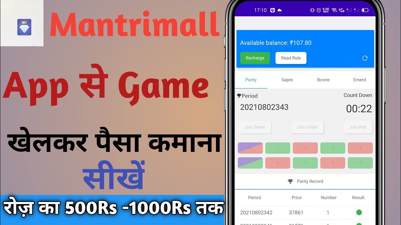 mantrimall app se paise kaise kamaye| mantrimall app se paise kamane Ka tarika