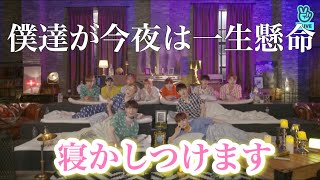 ワナワン、ワナブルの熟睡ヘルパーになるってよ。(WannaOne/ワナワン/워너원)*日本語字幕