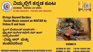 Strings Beyond Borders - Fusion music on Navtar by Vishnu R and team