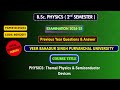 B.sc 2nd Semester Physics Previous Year Question Paper 2024-25 I Important MCQs I#vbspu #bscphysics
