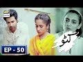 Watch Katto Episode 50 - 27th August 2018 - ARY Digital Drama Online In Hd