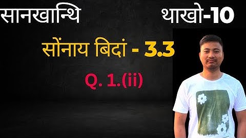 class 10 bodo medium maths chapter 3 ex 3.3 q. 1(ii)