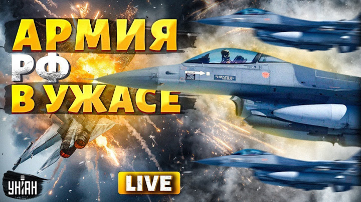 Это что-то! F-16 уничтожил Cу-35. Этот ВОЗДУШНЫЙ БОЙ в РФ запомнят надолго. СМОТРИТЕ, обзор схватки