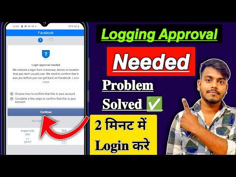Login Approval Needed Facebook Problem  | How To Open Login Was Not Approved Facebook Account 2022