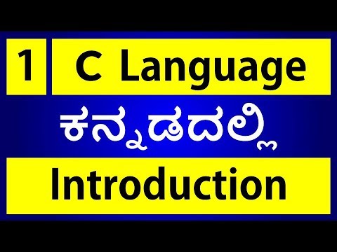 C Language in KANNADA - 1 | Introduction to Programming (ಕನ್ನಡದಲ್ಲಿ)