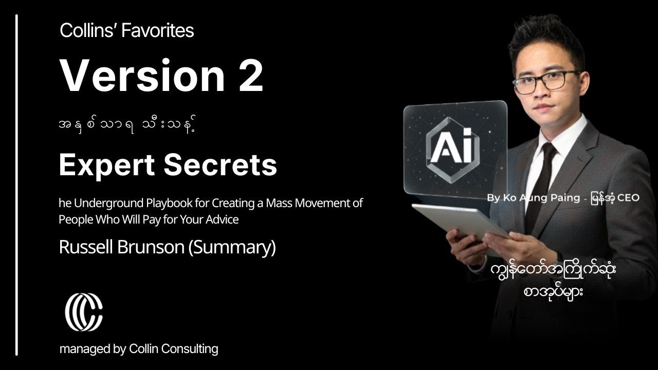 Expert Secrets Russell Brunson Summary Video