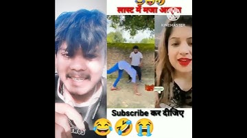 भाई ने मुंह में पद दिया comedy video please like and subscribe comedy 🤣😭#short video#youtube#viral
