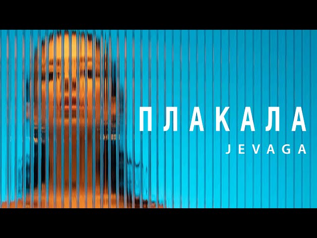 Jevaga - Плакала