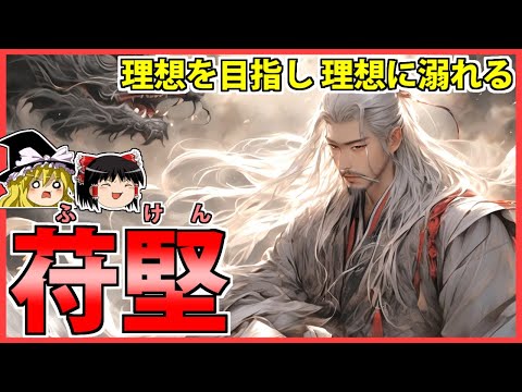 五胡十六国覇史輯佚/燎原/五胡の会（単行本） 五胡