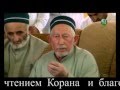 Чтение Корана или салават на Пророка а.с.с. ?