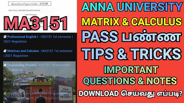 Engineering 1st Year M1 Pass Tips & Tricks | Anna University Matrix & Calculus Notes Download|MA3151