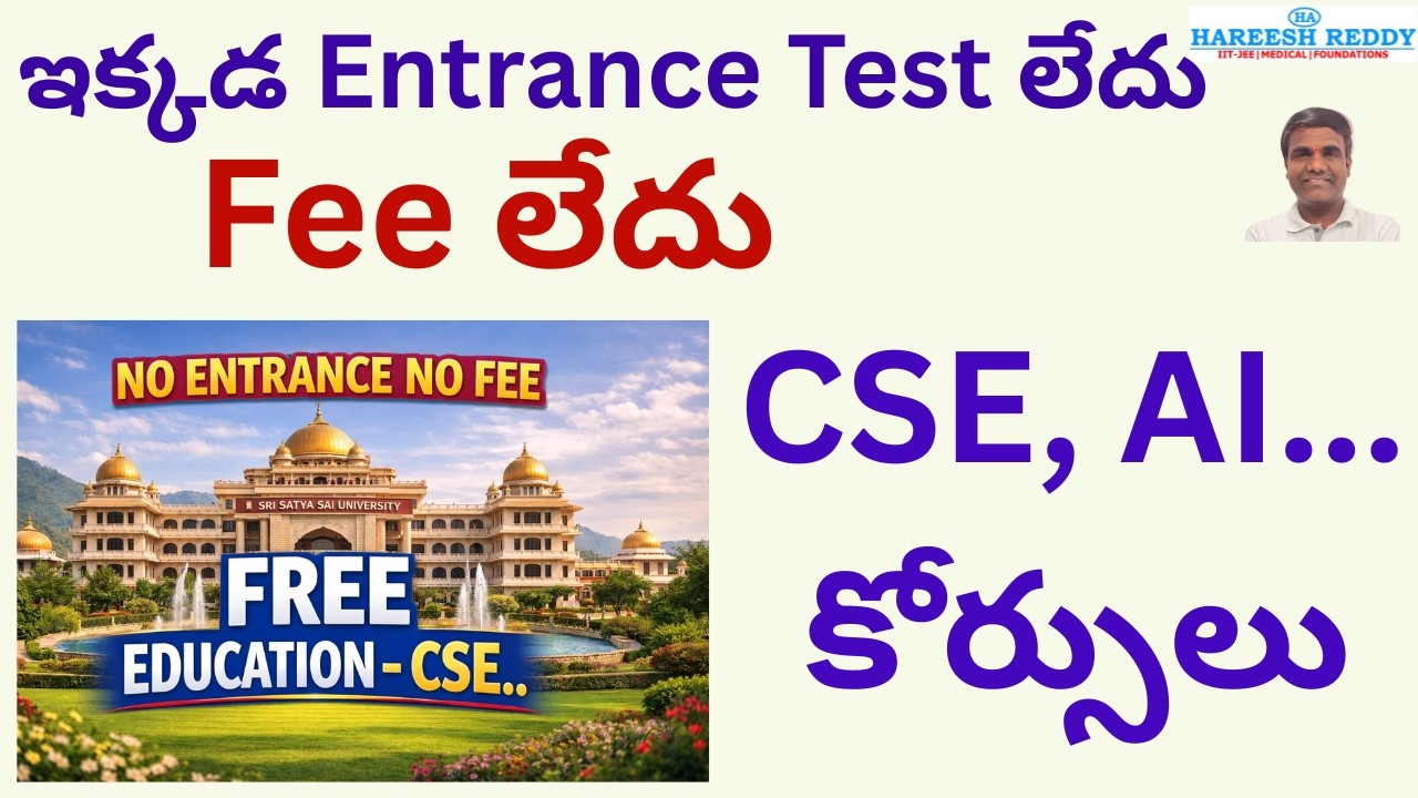 NO ENTRANCE | ❌ NO FEE ❌FREE EDUCATION – CSE 💻100% FREE CSE DEGREE 🎓SRI SATYA SAI UNIVERSITY