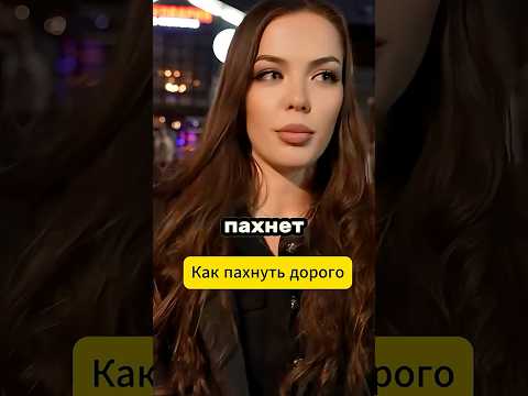 Она точно влюбится в этот парфюм WB #223554347 OZON #1607087240
