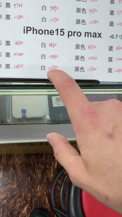 Сколько стоит iPhone в Китае 15 Pro max на 1 ТБ город Шеньжень рынок ...